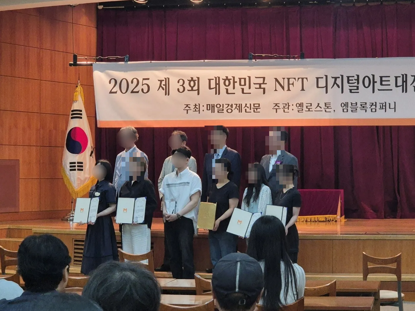 2025 Korea NFT Digital Art Exhibition